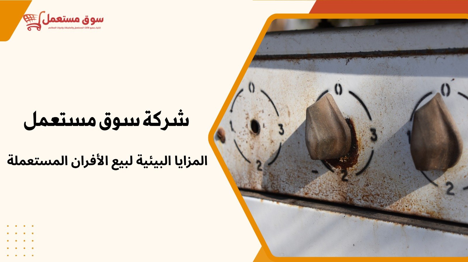 شراء أفران مطاعم مستعملة بالرياض