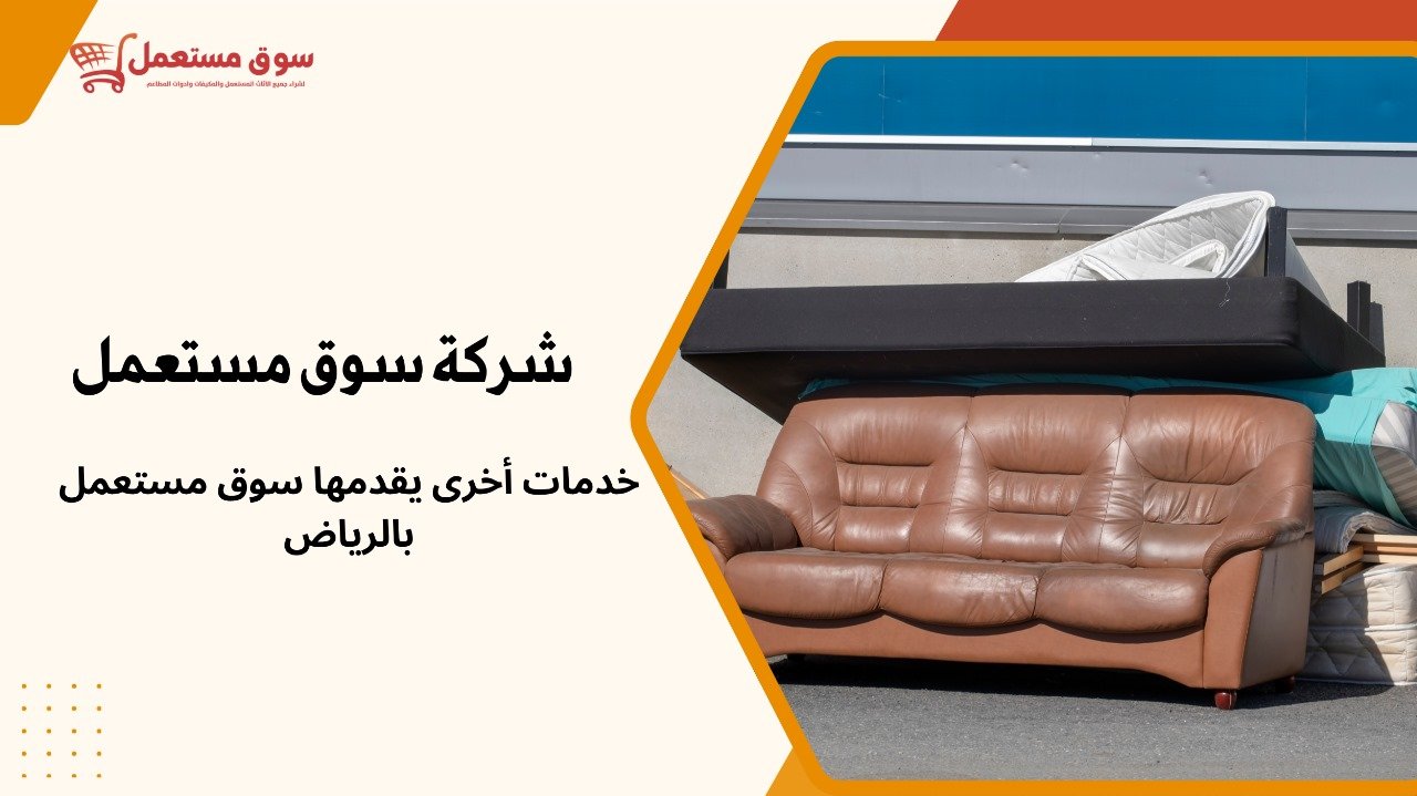 شراء فريزرات مطاعم مستعملة بالرياض