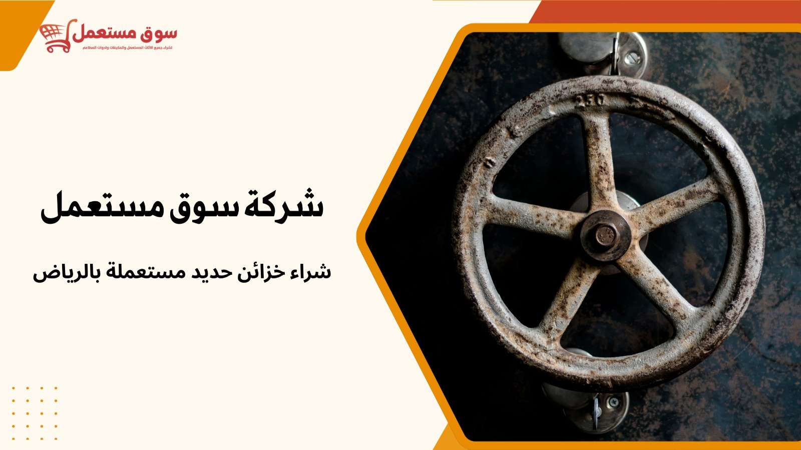 شراء اثاث مكتبي مستعمل بالرياض