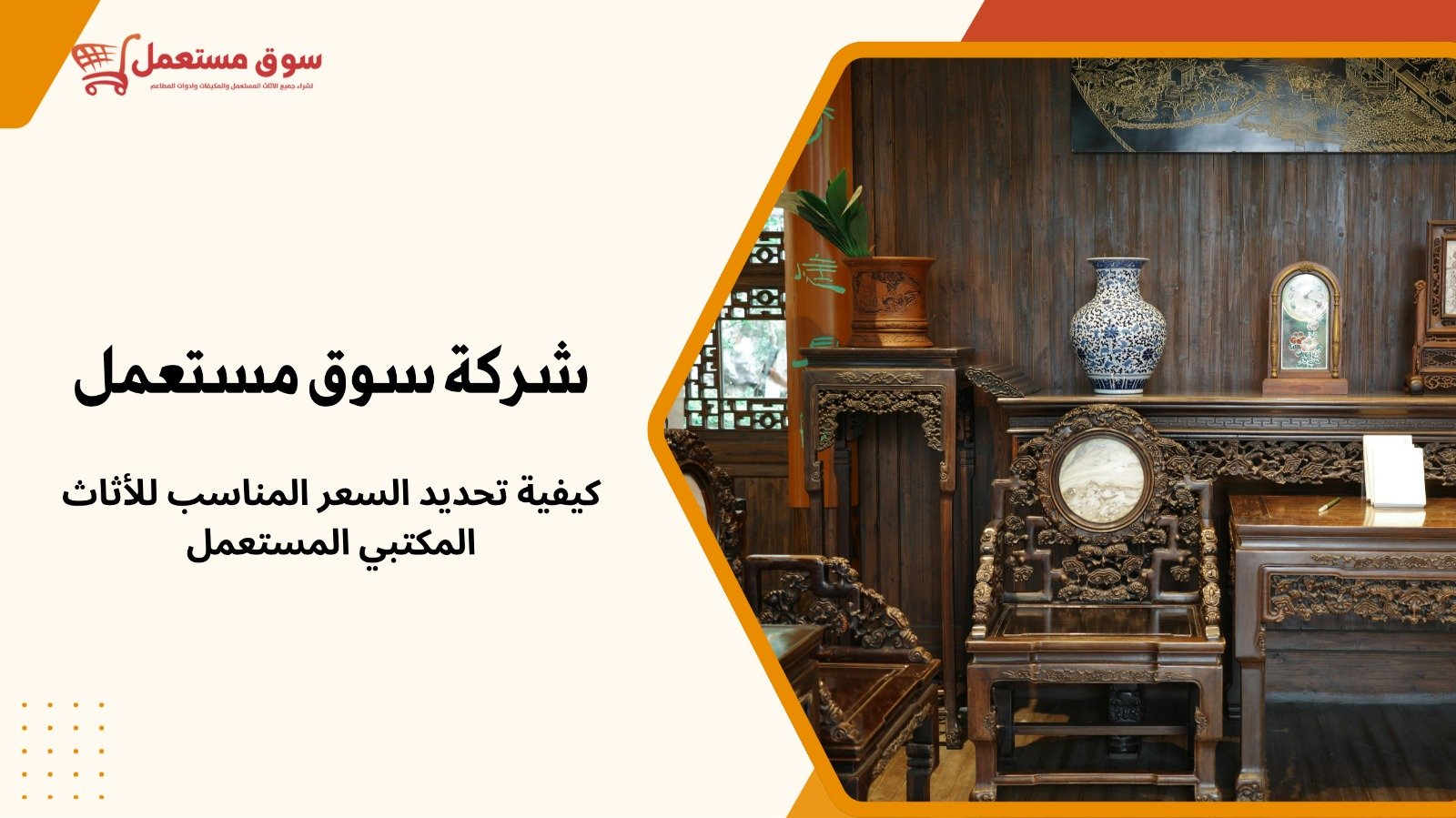 شراء الاثاث مكتبي مستعمل بالرياض