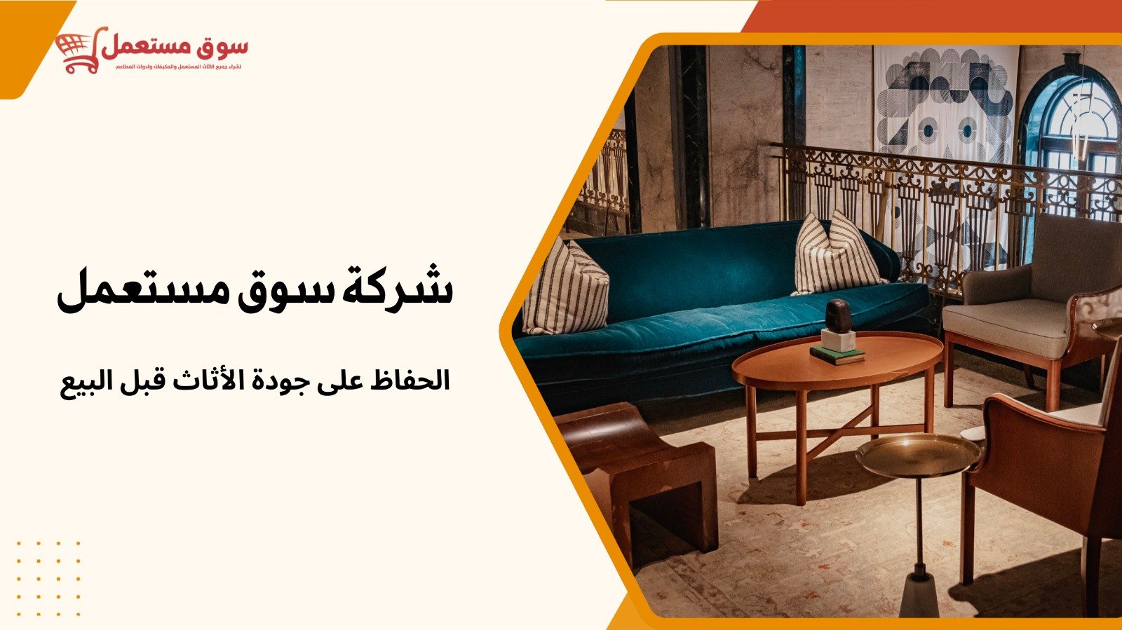 شراء الاثاث مكتبي مستعمل بالرياض