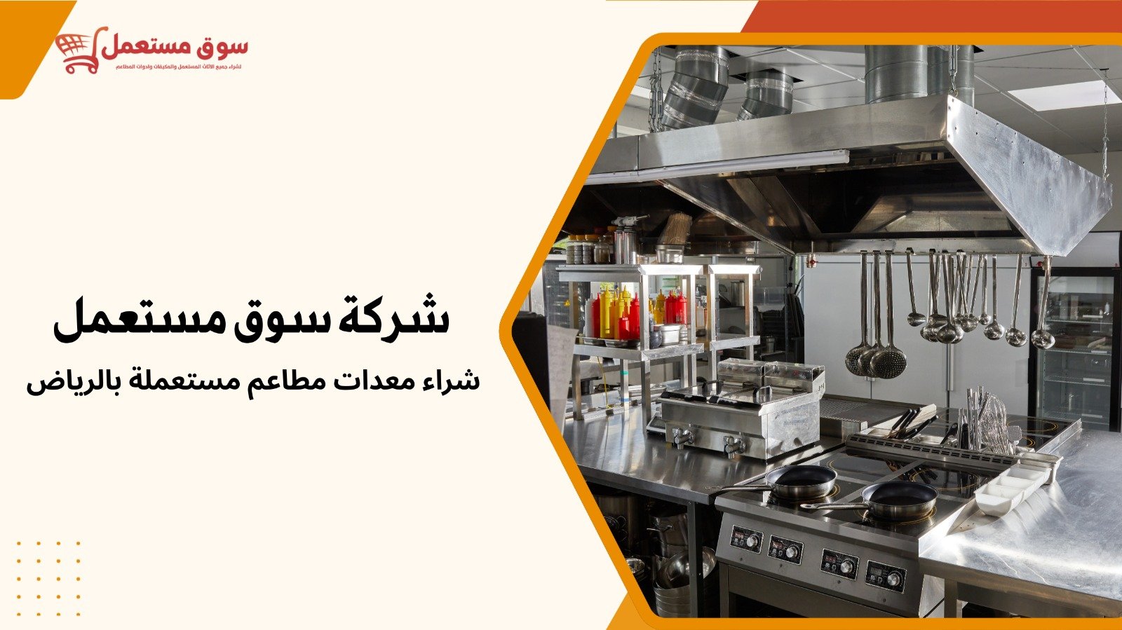 شراء اثاث مستعمل بالرياض باعلى سعر