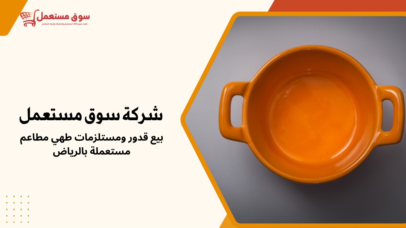 بيع أفران مطاعم مستعملة بالرياض