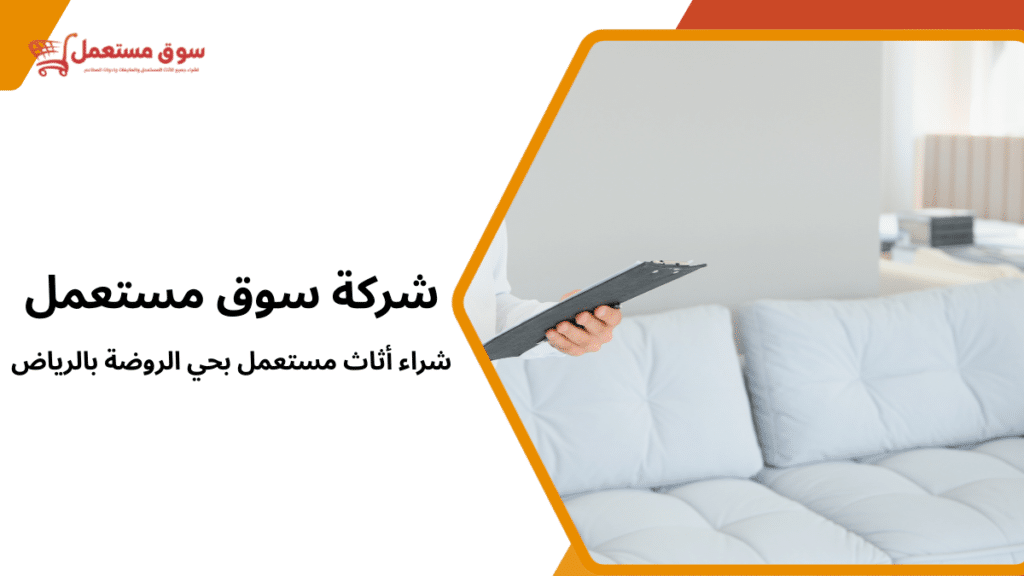 مميزات شركة تنظيف مساجد بجدة