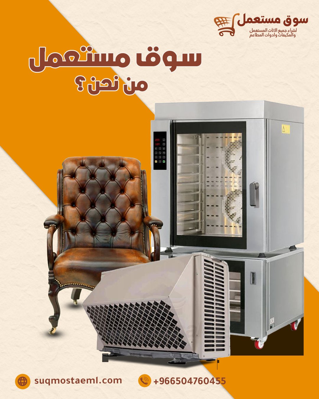 سوق-مستعمل4
